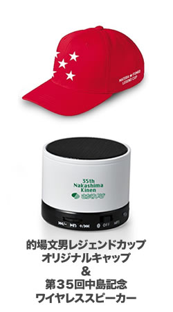 オリジナルキャップ&ワイヤレススピーカー
