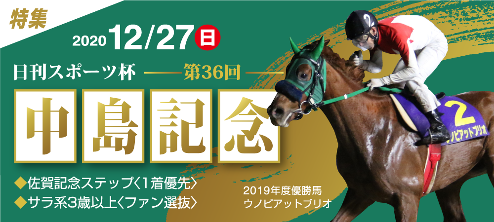 佐賀競馬 さがけいば