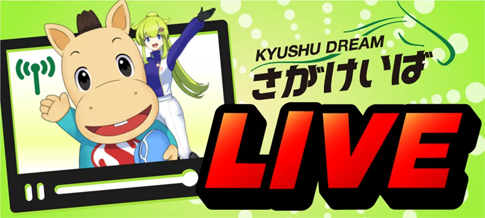ＬＩＶＥ配信（レース開催日）