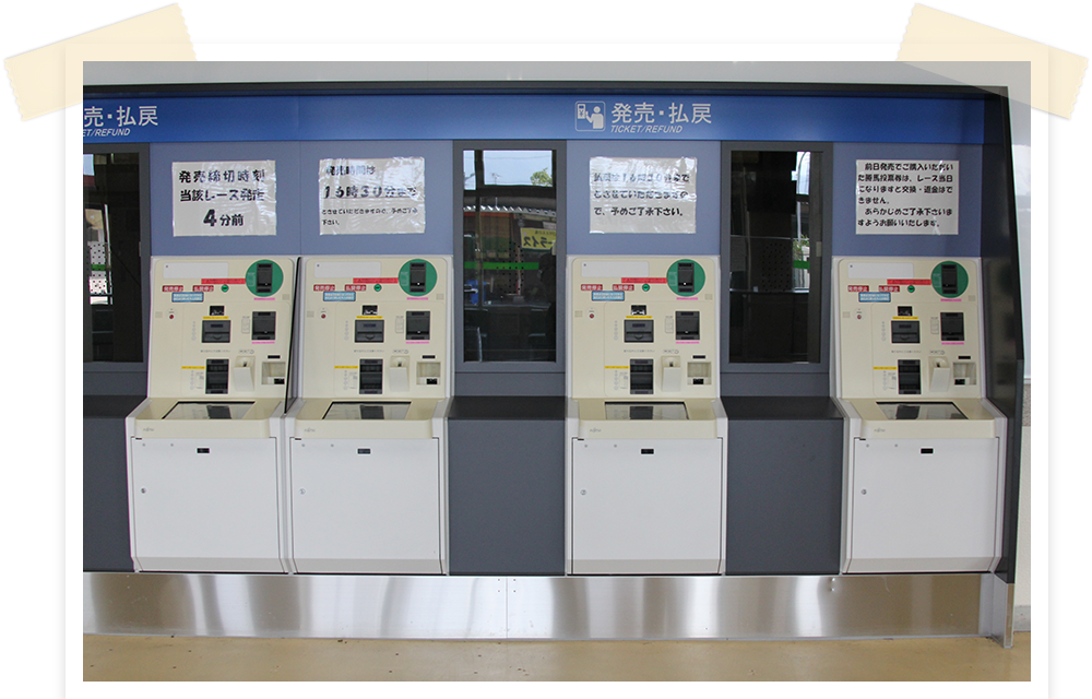 さがけいば 馬券購入02 写真