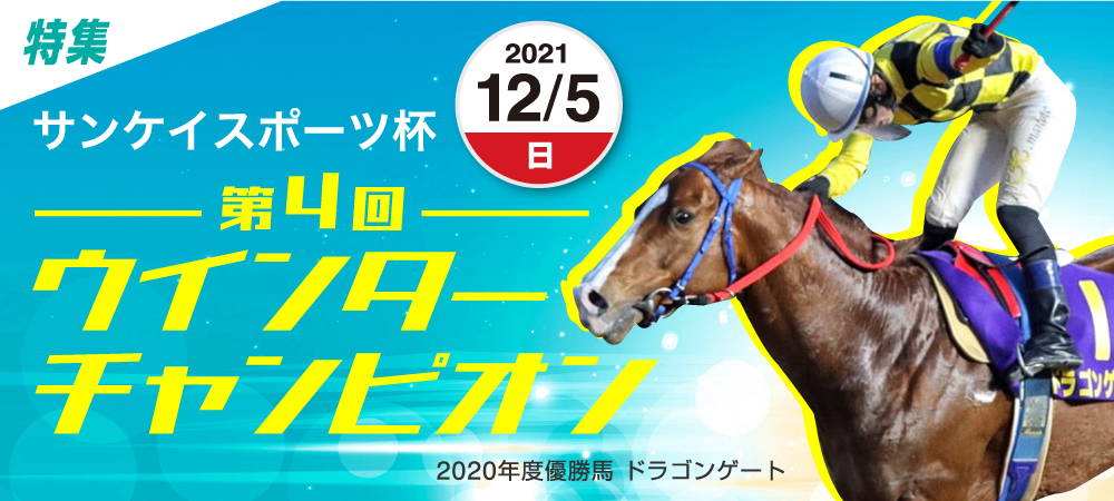 佐賀競馬 さがけいば