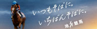 いつもそばに