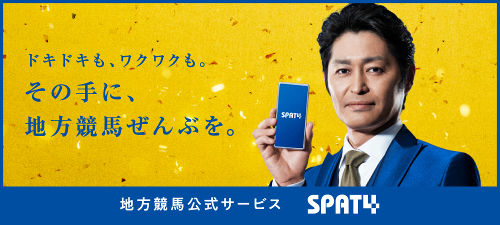 SPAT4