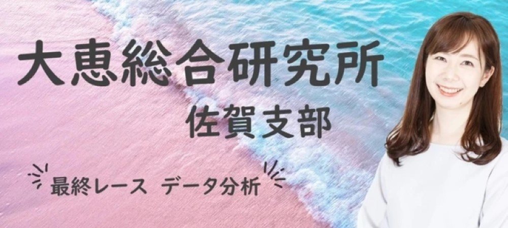 大恵総合研究所