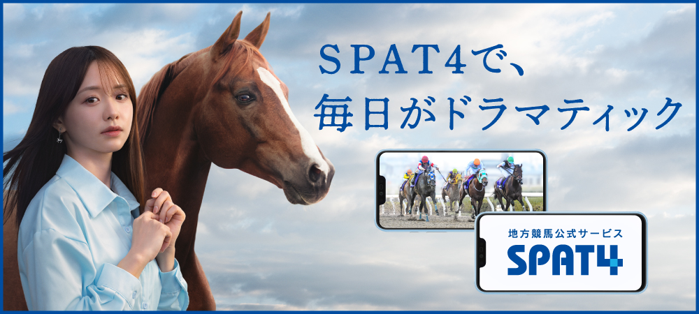 SPAT4