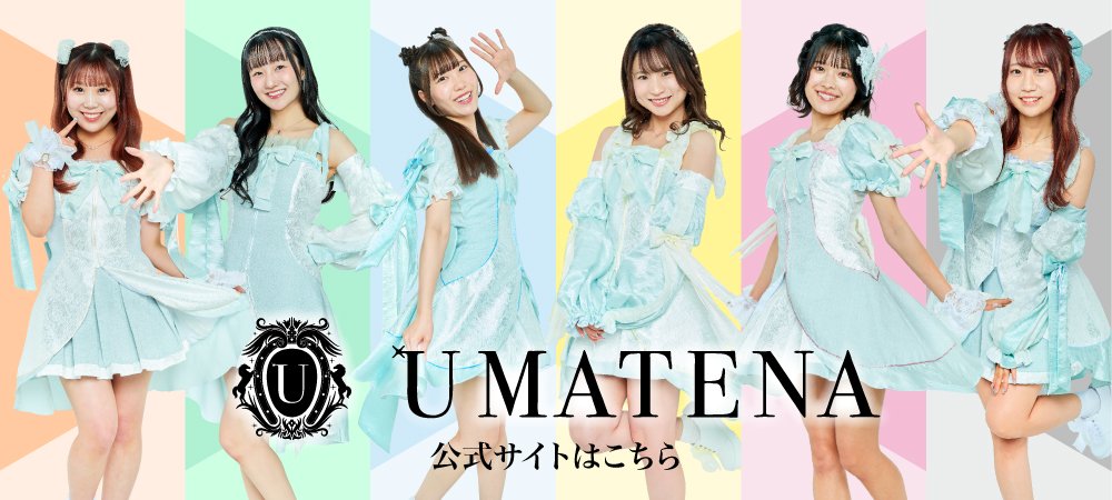 UMATENA
