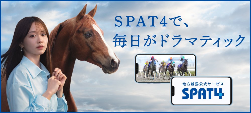 SPAT4