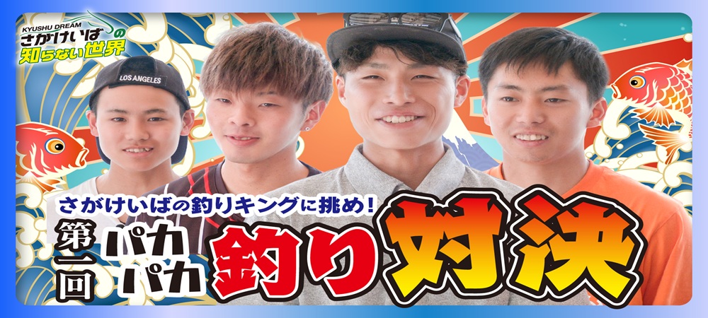 さがけいばの知らない世界