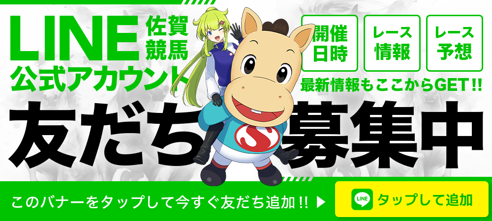 LINE友達募集中
