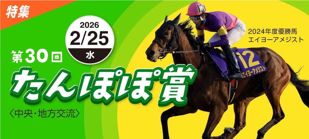 第30回たんぽぽ賞