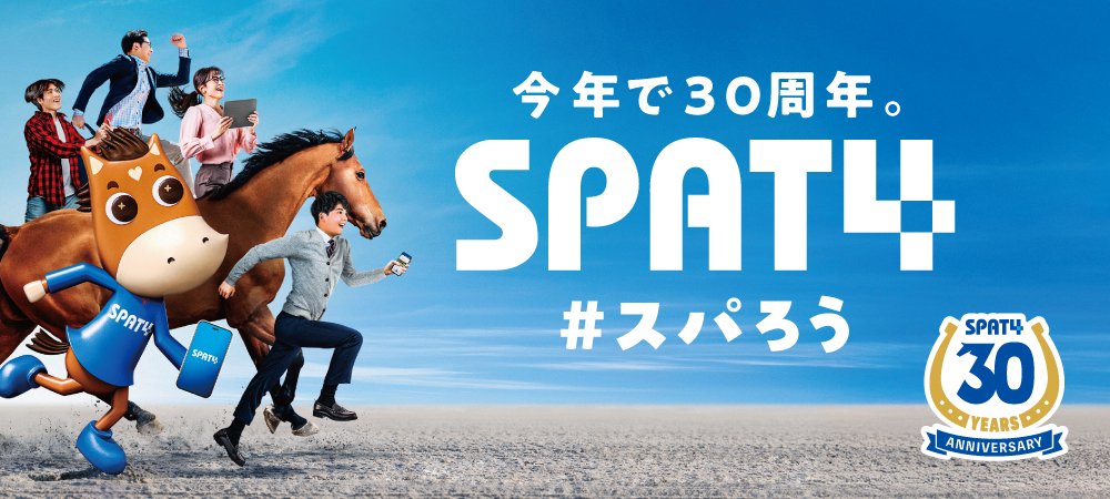 SPAT4