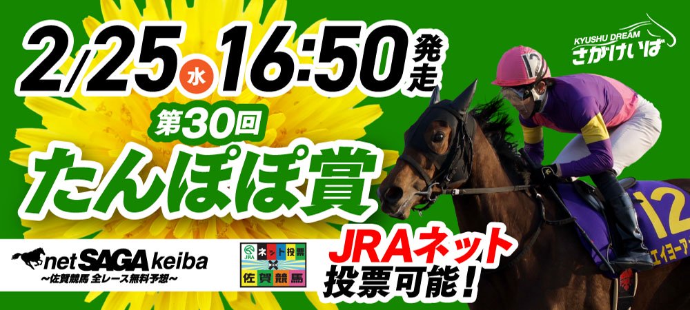 第30回たんぽぽ賞