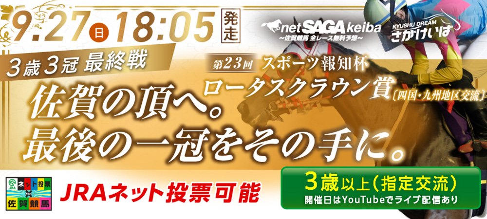 ロータスクラウン賞