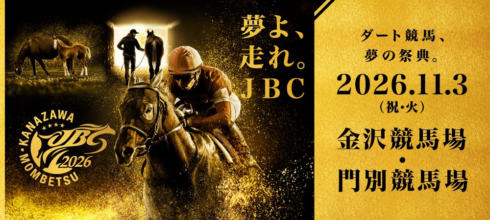 JBC2026