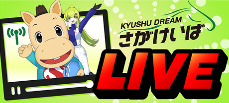 さがけいばLIVE